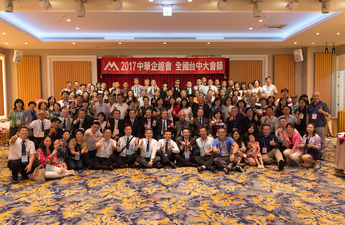 2017中華企經 全國台中大會師